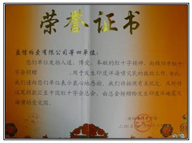 “四海同心”海嘯賑災(zāi)義拍榮譽(yù) “四海同心”海嘯賑災(zāi)義拍榮譽(yù)
